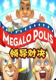 Megalo Polis������