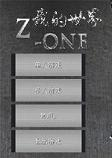 我的世界ZONE游戏