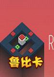 鲁比卡游戏Rubek