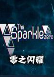 ��֮��ҫ���԰�Sparklezero
