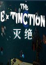 ���������The Extinction1.0.2 ���԰�