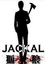 ����Jackal1.0.0 ���԰�