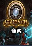 Caravan�̶���Ϸ