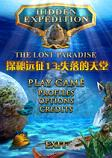 探秘远征13失落的天堂游戏