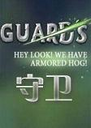 ������ϷGuards1.0 ������