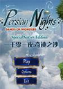 һǧ��һҹ�漣֮ɳ��Ϸ1.0 ���°�