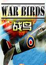 ս����԰�War Birds1.0.0 ������