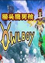 èͷӥ�к����԰�Owlboy1.3.6613 PC��