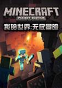 �ҵ������޾�ð����Ϸ1.0.0 ��ʽ��