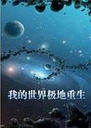�ҵ����缫������1.12.2 ���԰�