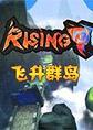 ����Ⱥ�����԰�Rising Islands1.0 ���°�