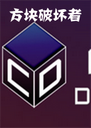 �����ƻ�����ϷCube Destroyer1.2.0 ������