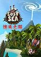 ��ʧ֮����ϷLost Sea1.0 ���°�