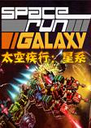 ̫�ռ�����ϵ��Ϸ1.0.0 ������