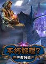 �����ó�7�ػ��ߵ��Ų���Ϸ1.0 ���°�
