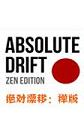 ����Ư��������Ϸ1.0 ��ʽ��