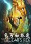 乞丐的旅途中文版