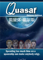 类星体免费版