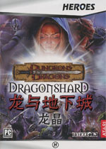 龙与地下城龙晶游戏