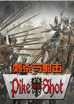 刺杀与射击单机版