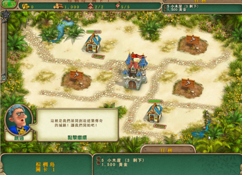 皇家特使电脑版 皇家特使电脑版