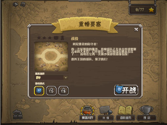 皇家守卫军:边域电脑版 皇家守卫军:边域电脑版