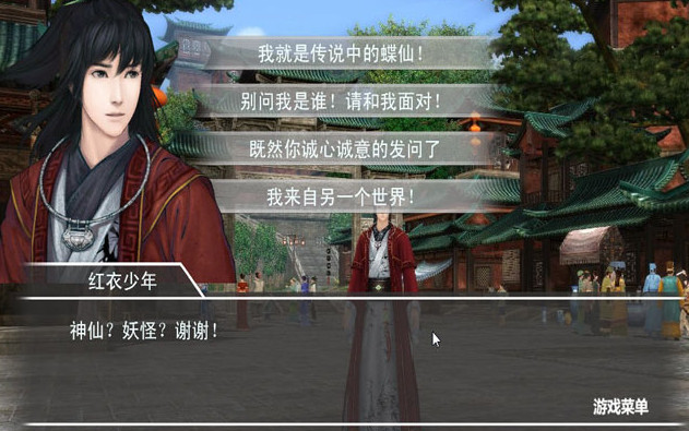 仙剑基侠传游戏 仙剑基侠传游戏