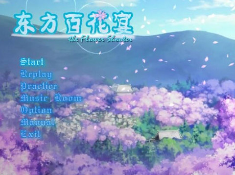 东方百花宴 东方百花宴