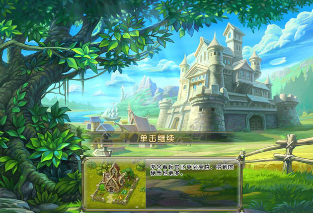 鼎盛王国单机版 鼎盛王国单机版