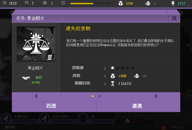 国王联赛:奥德赛游戏 国王联赛:奥德赛游戏