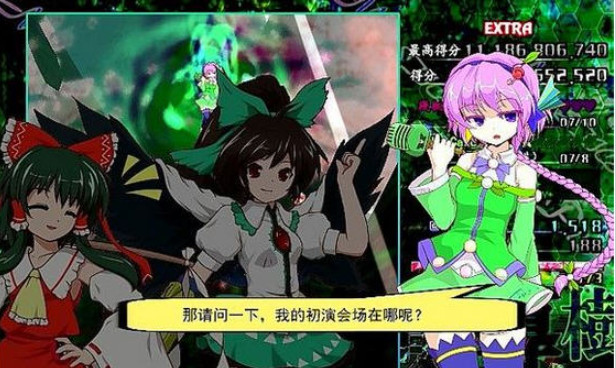 东方导命树单机版 东方导命树单机版