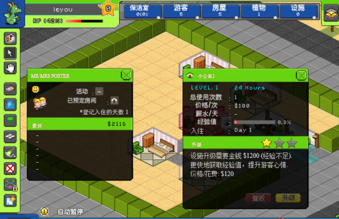 帝国度假村电脑版 帝国度假村电脑版