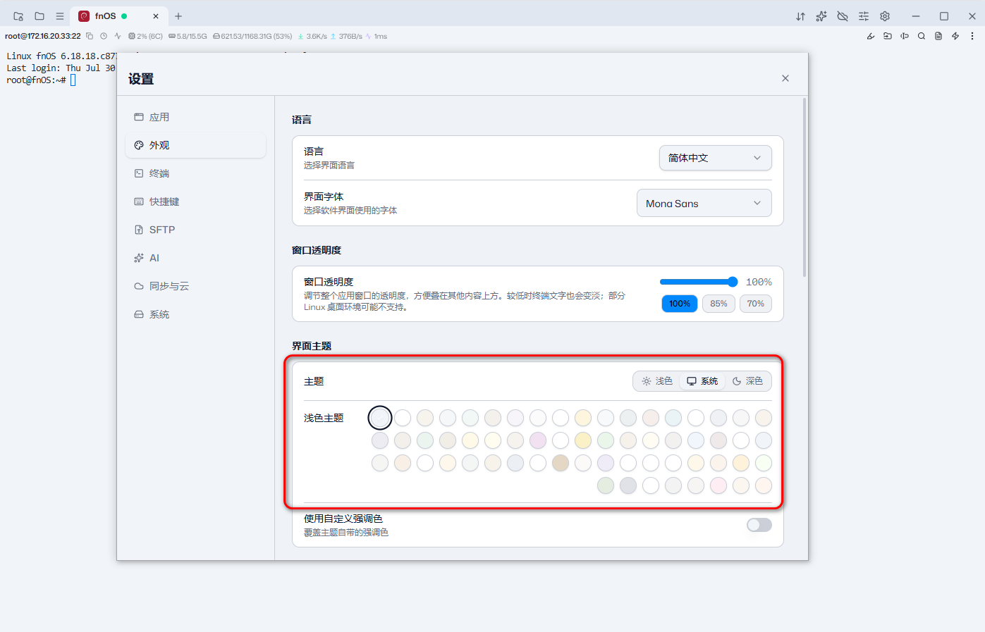 Netcatty(SSH客户端) Netcatty(SSH客户端)
