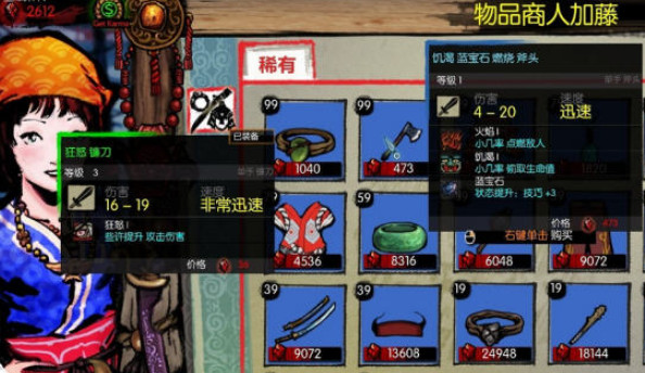 愤怒的小红帽:猎魔姬电脑版 愤怒的小红帽:猎魔姬电脑版