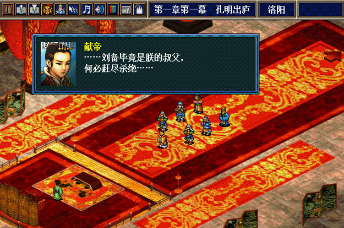 英杰传2孔明传单机版 英杰传2孔明传单机版