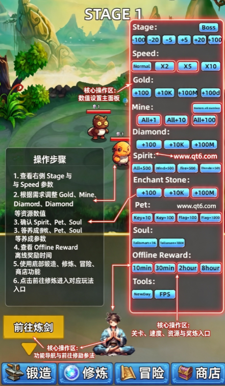 练剑修仙内置菜单最新版本(Idle Sword Immortal) 练剑修仙内置菜单最新版本(Idle Sword Immortal)