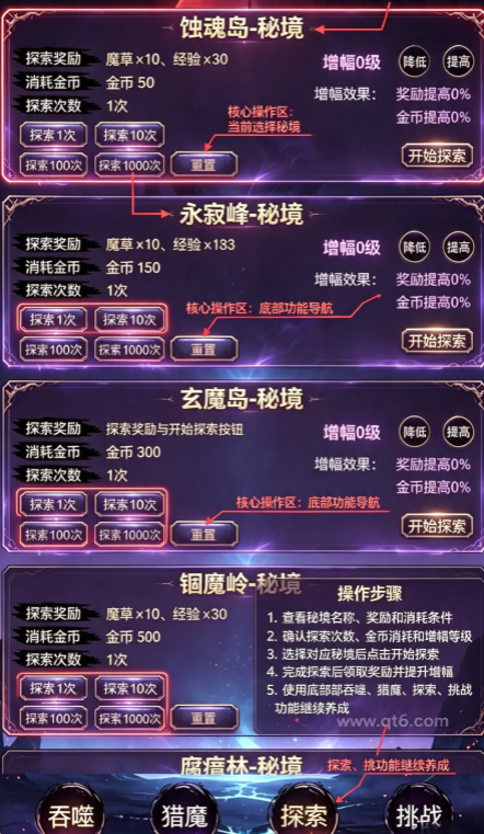 魔王无限挂机吞噬游戏 魔王无限挂机吞噬游戏