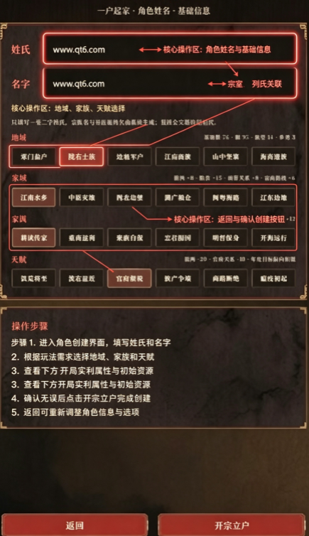 大明浮生志3免广告 大明浮生志3免广告