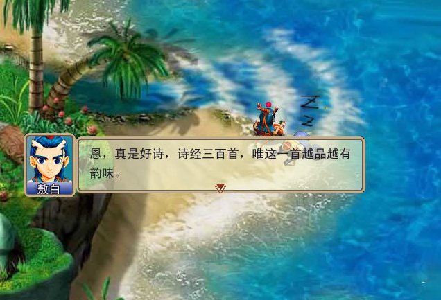 梦幻西游单机版龙在天涯游戏 梦幻西游单机版龙在天涯游戏