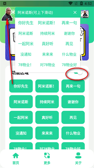 阿米诺斯语音盒app下载 阿米诺斯语音盒app下载