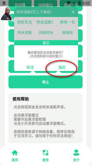 阿米诺斯语音盒app下载 阿米诺斯语音盒app下载