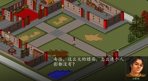 金庸群侠传 苍龙逐日 金庸群侠传 苍龙逐日