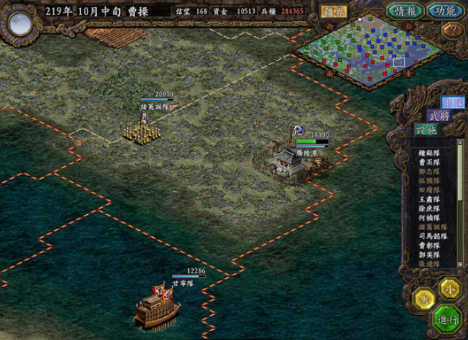 三国志9:帝位争霸单机版 三国志9:帝位争霸单机版