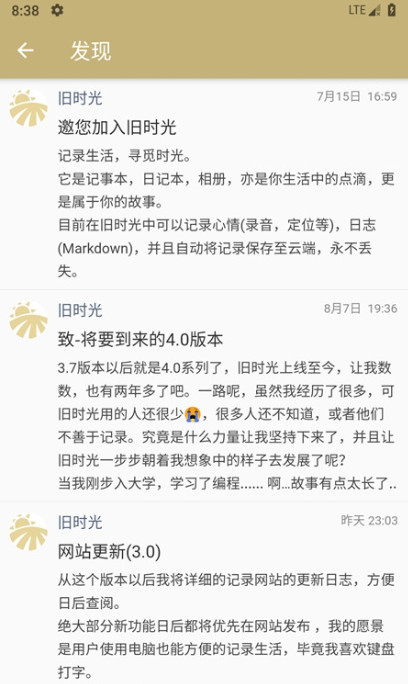 旧时光官方版 旧时光官方版