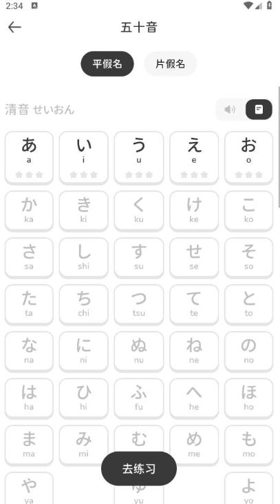 MOJiKana 日语学习 MOJiKana 日语学习
