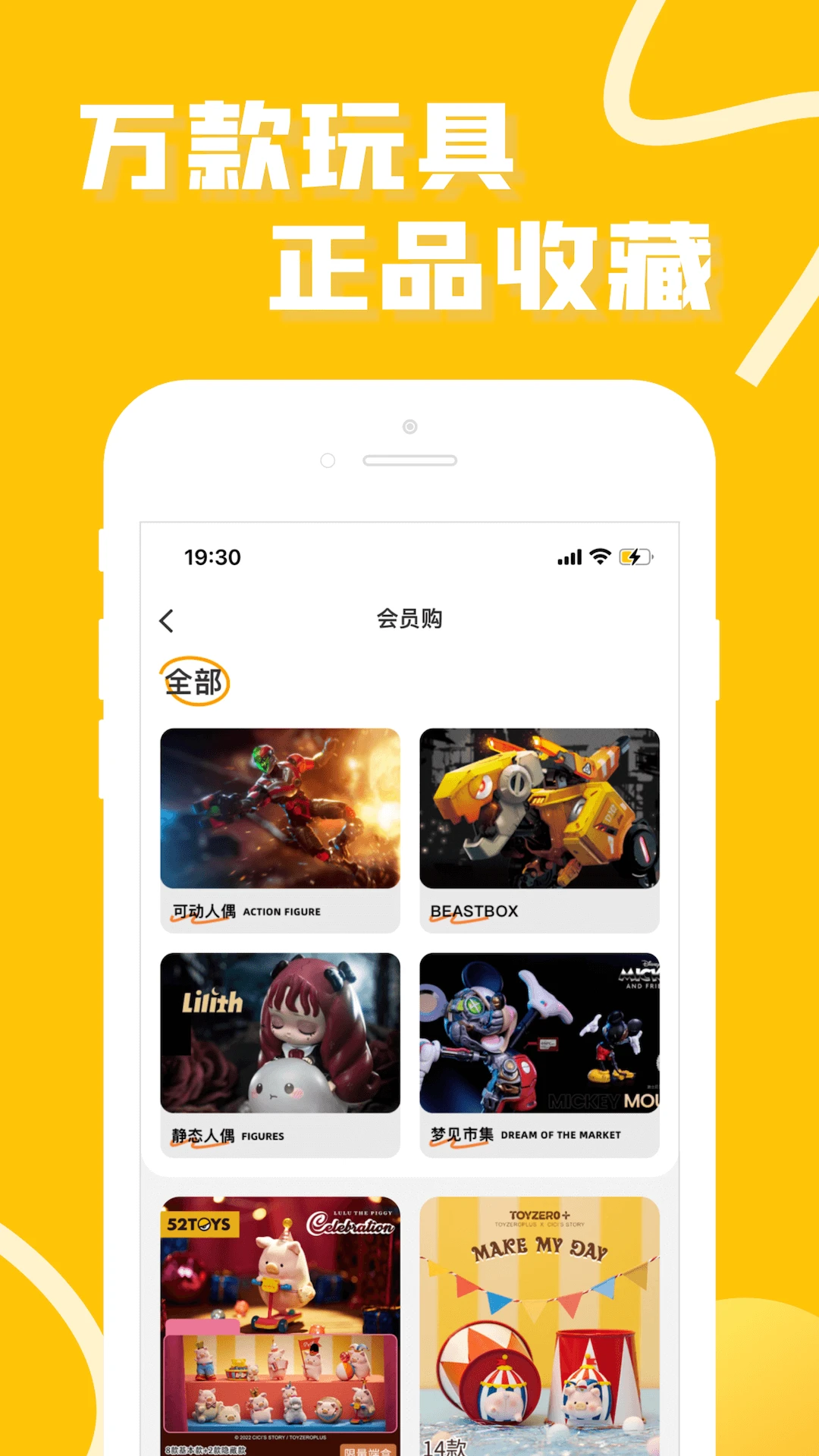 52TOYS�ٷ��̳����°�