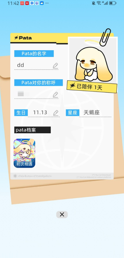 Pata 养宠交友官方版 Pata 养宠交友官方版