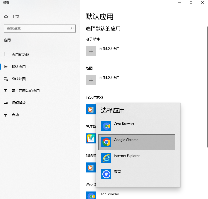 Chrome win7离线安装包 Chrome win7离线安装包