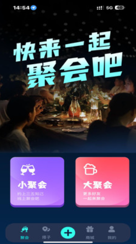 干杯官方版 干杯官方版