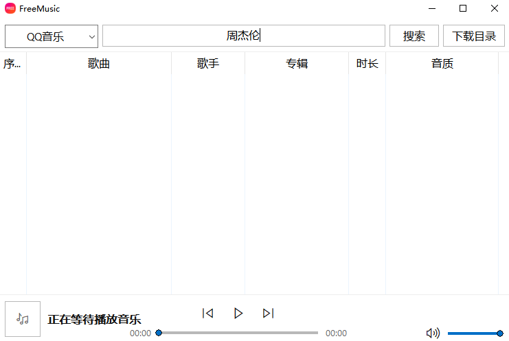 FreeMusic(无损音乐下载器) FreeMusic(无损音乐下载器)